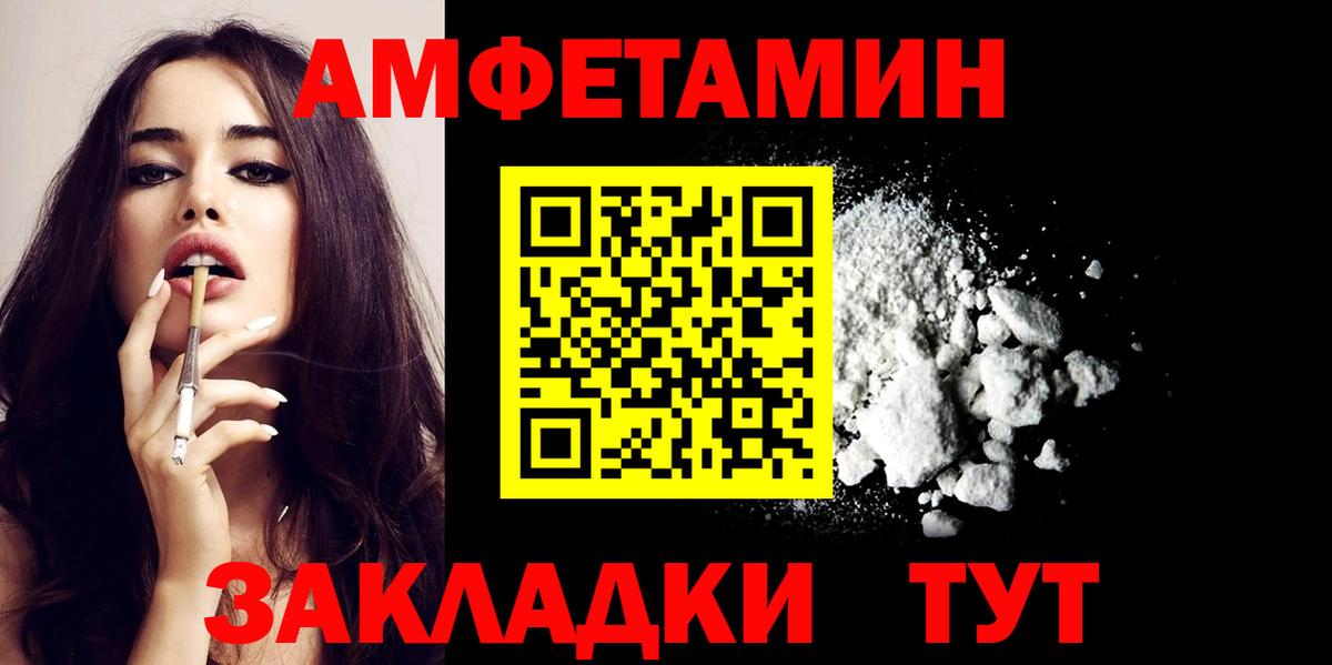 Amphetamine  АМФЕТАМИН  Вход с VPN  Амфетамин VHQ  Мелеуз 