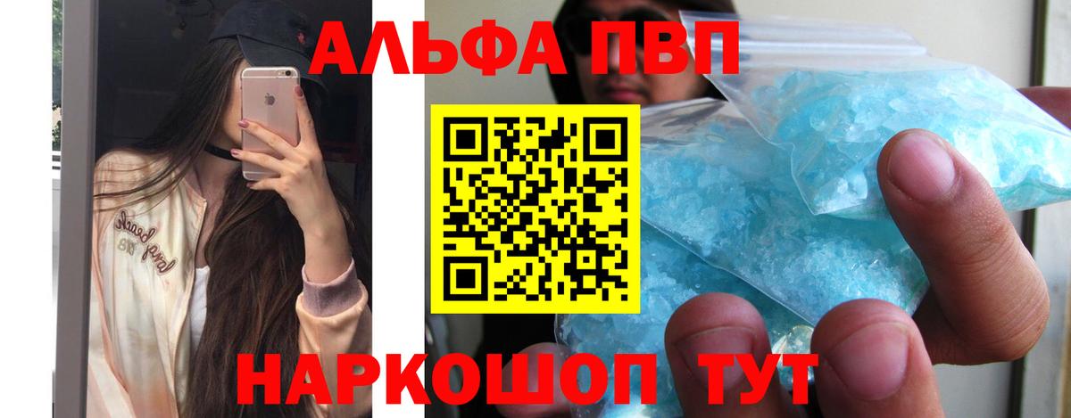 Alpha PVP VHQ  Альфа ПВП кристаллы  Мелеуз  Вход с VPN 