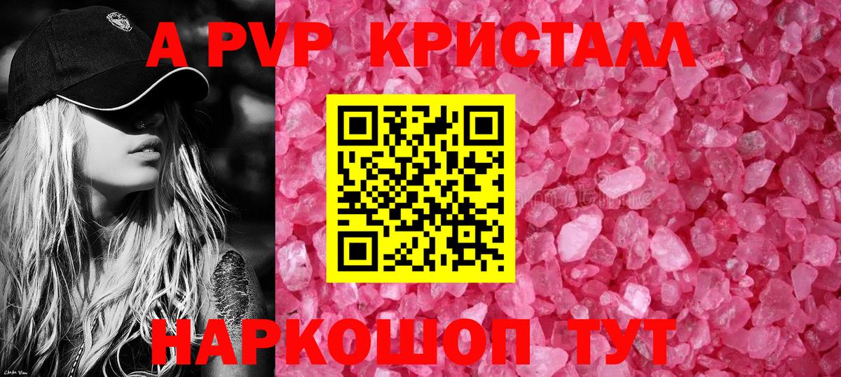 Alpha PVP крисы CK Мелеуз
