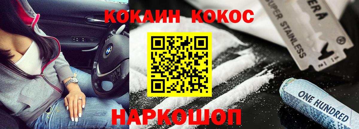 COCAIN 97%  Кокаин Fish Scale  что такое   Мелеуз  Вход с VPN 