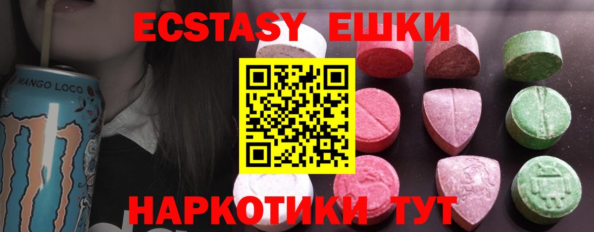 ЭКСТАЗИ  Экстази ешки  Вход с VPN  Мелеуз  Экстази диски 