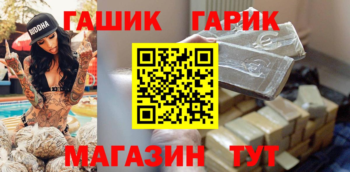Гашиш hashish  Вход с VPN  Мелеуз 