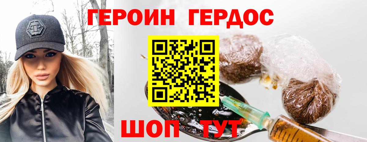 Героин белый  Вход с VPN  Мелеуз 