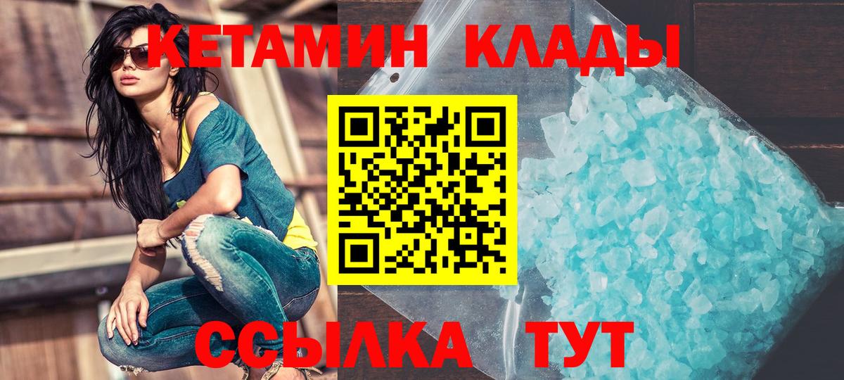 КЕТАМИН VHQ  Вход с VPN  Мелеуз  Кетамин ketamine 