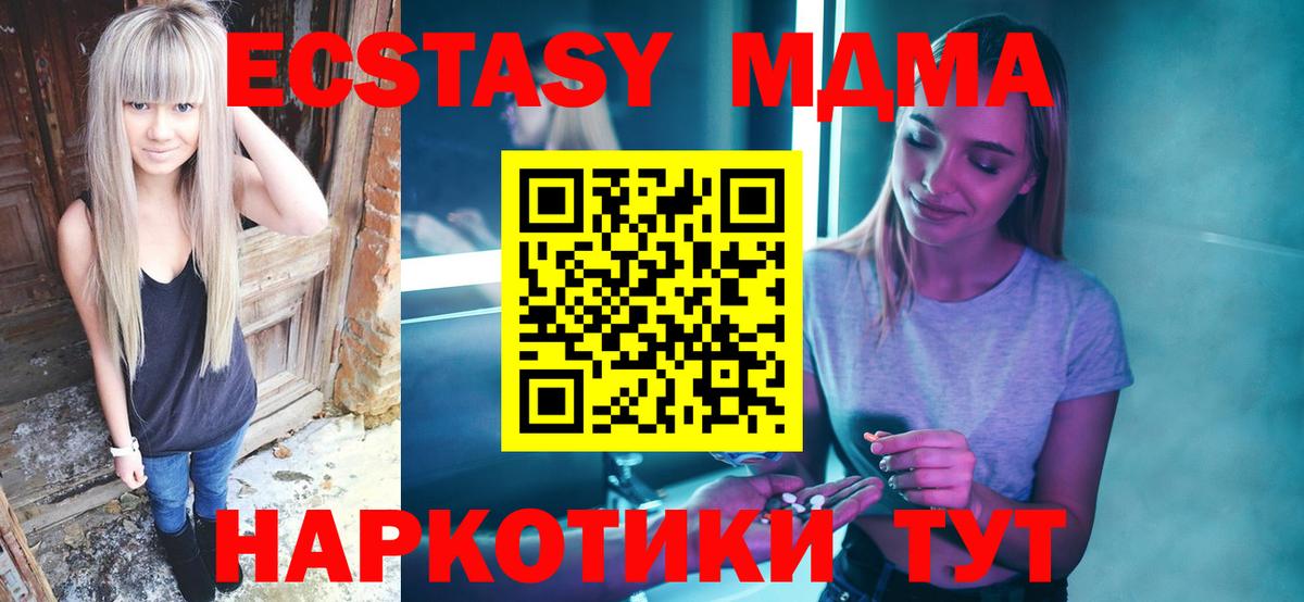 МДМА Molly Мелеуз