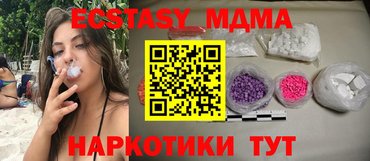 МДМА кристаллы  MDMA  Вход с VPN  Мелеуз  МДМА кристаллы 
