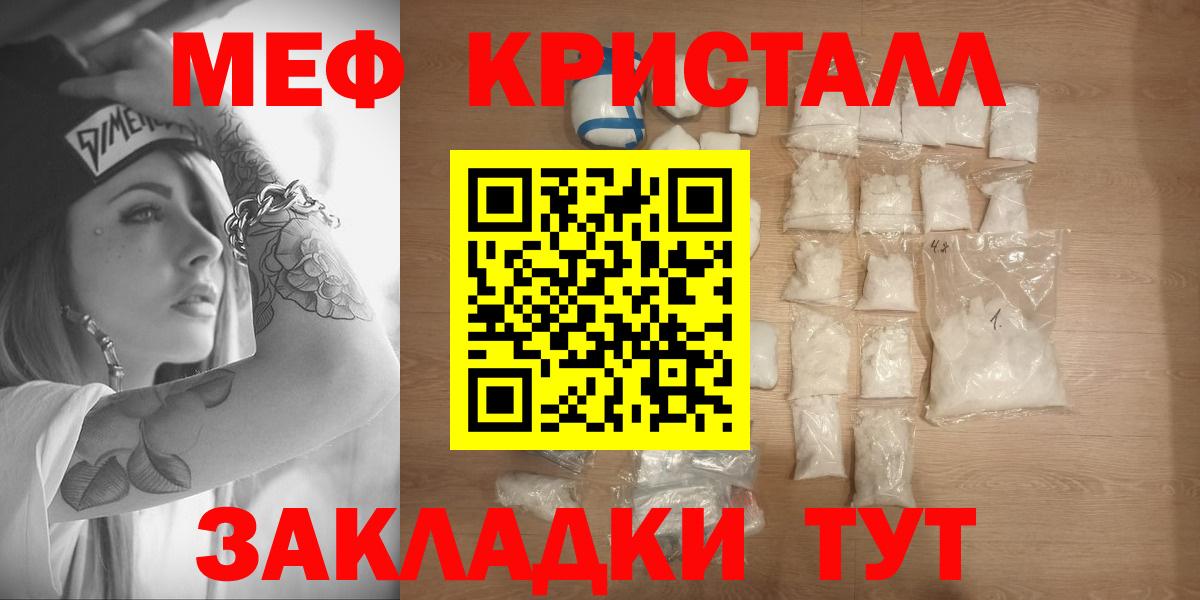 Мефедрон VHQ  Мефедрон VHQ  Меф  Вход с VPN  МЯУ-МЯУ  Мелеуз 