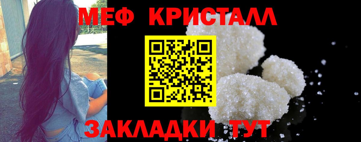 Меф мука Мелеуз