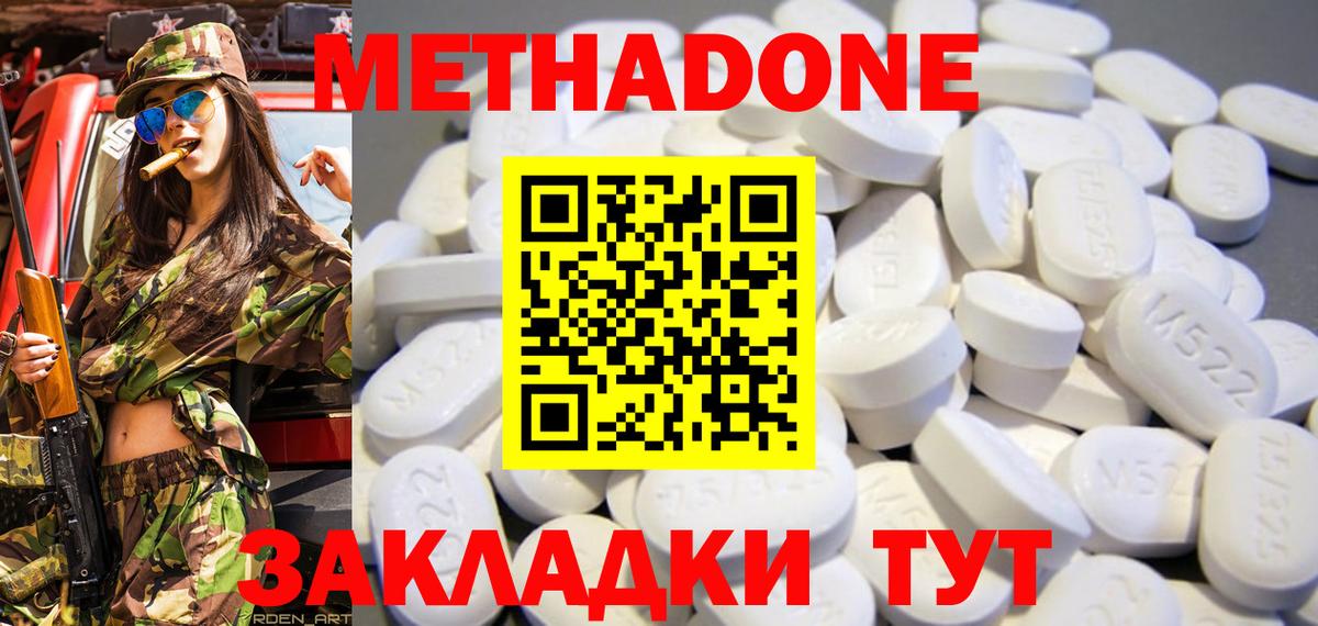 Метадон methadone  Вход с VPN  Мелеуз 