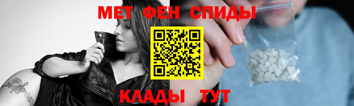 Первитин витя  Вход с VPN  МЕТАМФЕТАМИН  Первитин витя  Мелеуз 