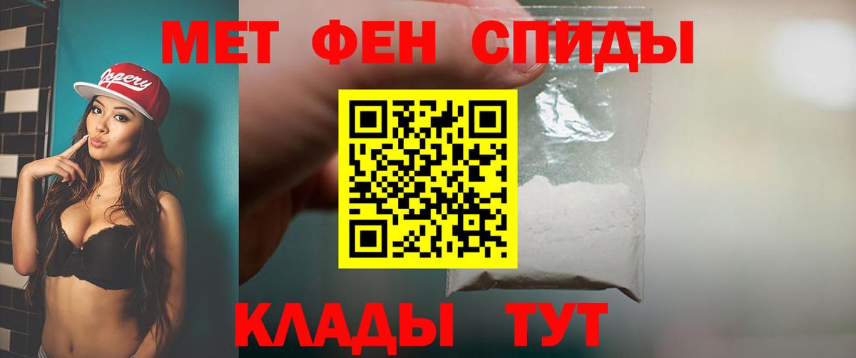 Метамфетамин Methamphetamine Мелеуз