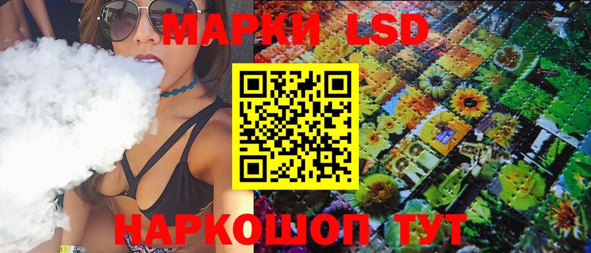 Марки N-bome 1,8мг Мелеуз
