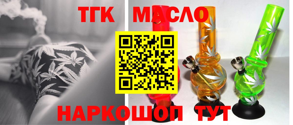 Дистиллят ТГК Wax Мелеуз